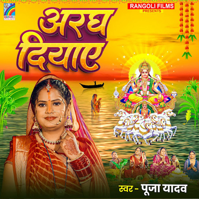 Argha Diyaye
