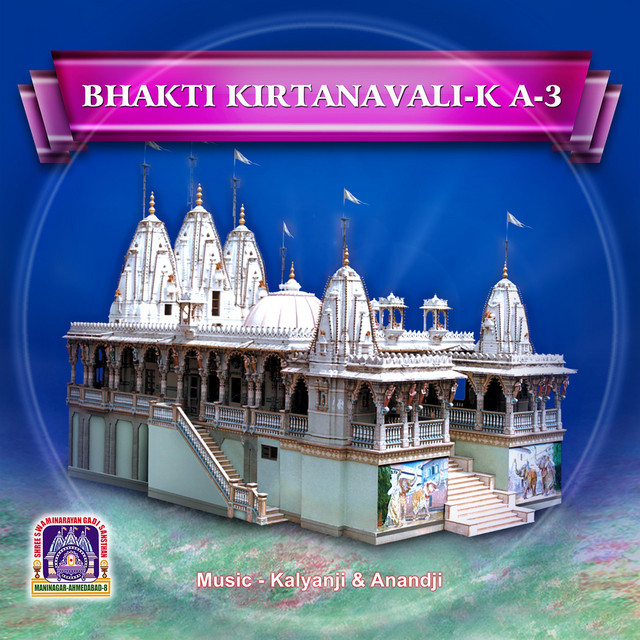 Bhakti Kirtanavali K A 3 cover art