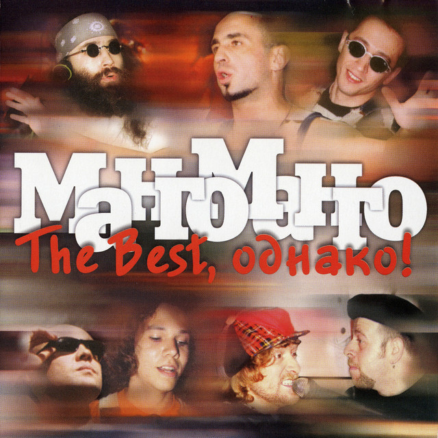 Манго-Манго Photo