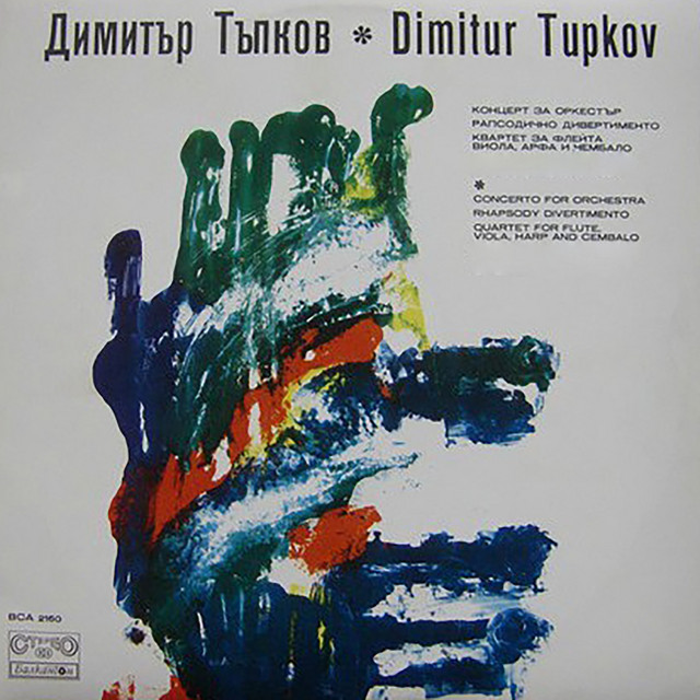 Concerto for orchestra: 1. Intrada e toccata cover art