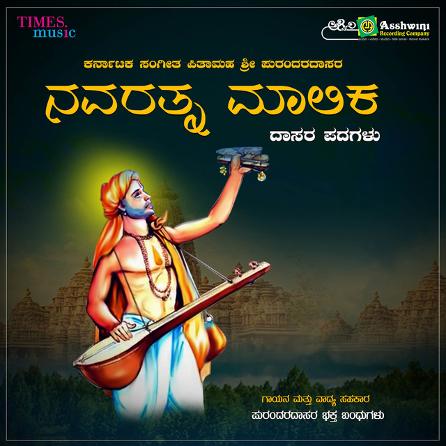 Navaratna Malika - Dasara Pada cover art
