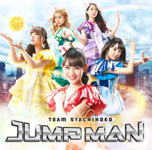 JUMP MAN - EP by Team Syachihoko | Spotify