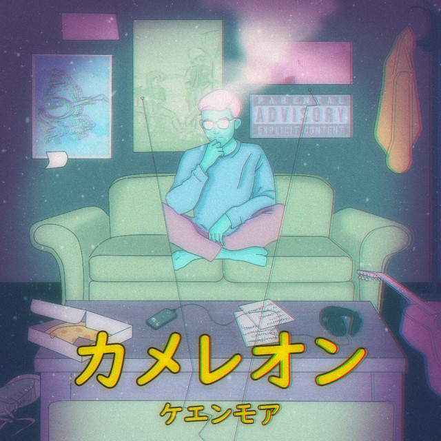 Chameleon cover art