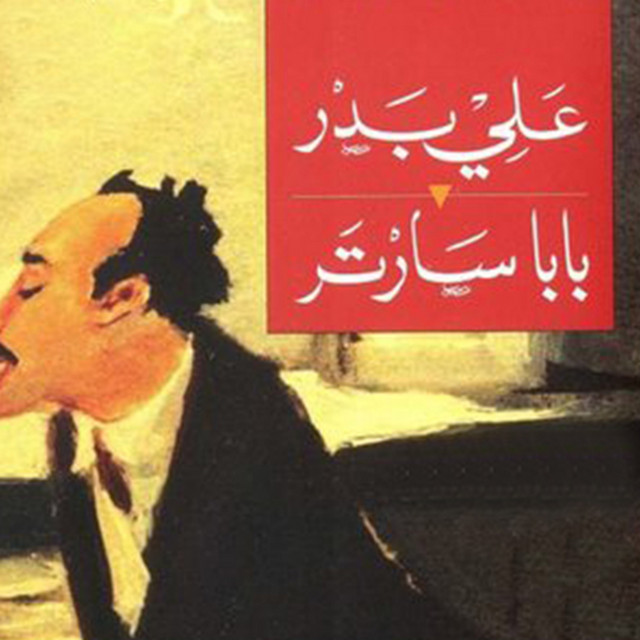 بابا سارتر - Audiobook by علي بدر | Spotify