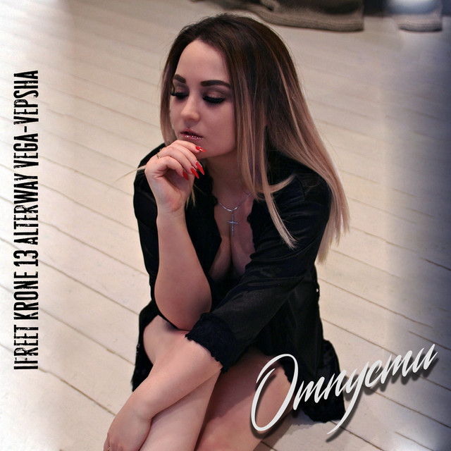 Обкладинка: Отпусти — Ifreet