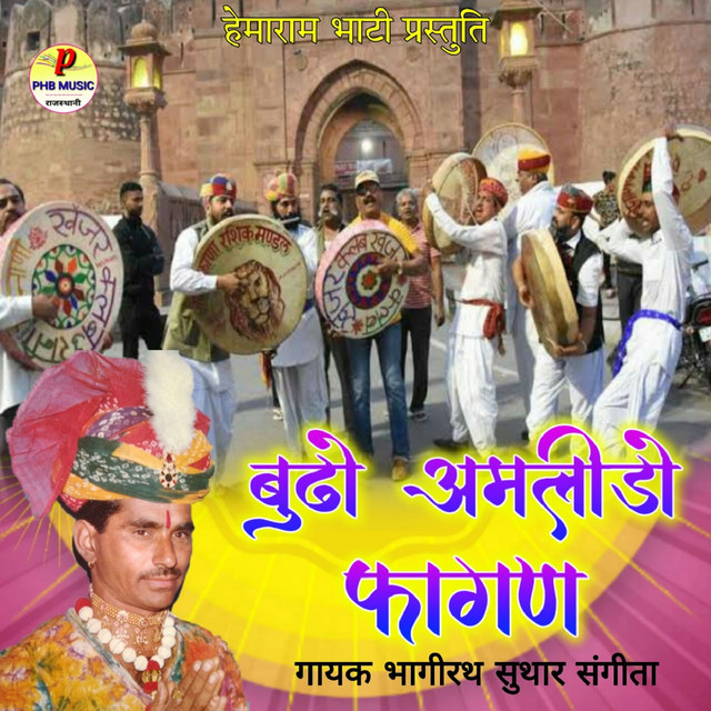Budho Amlido Fagan cover art