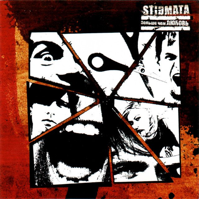 Больше чем любовь cover art