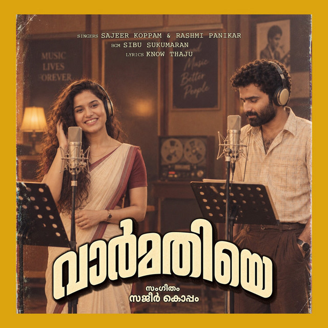 Varmathiye album image