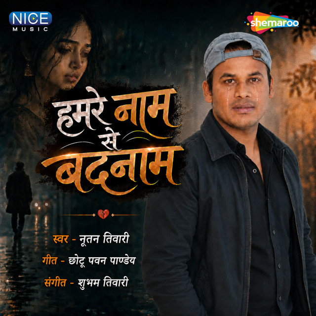 Hamare Naam Se Badnaam