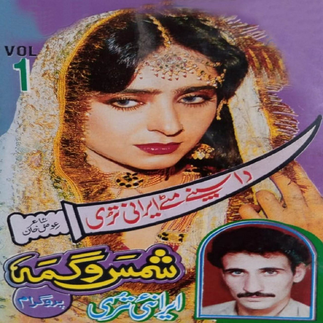 Iranai Thori, Vol. 1 cover