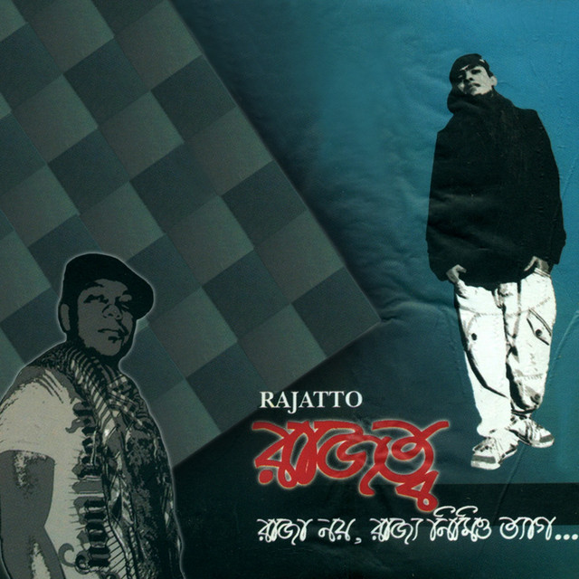 Rajatto cover art
