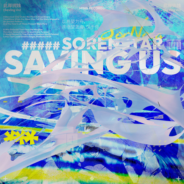 Saving Us