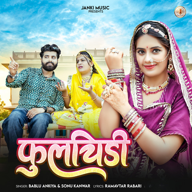 Phulchidi album image