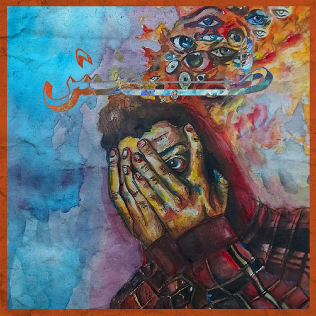 TAFSH (The Mixtape), Vol. 1 cover art