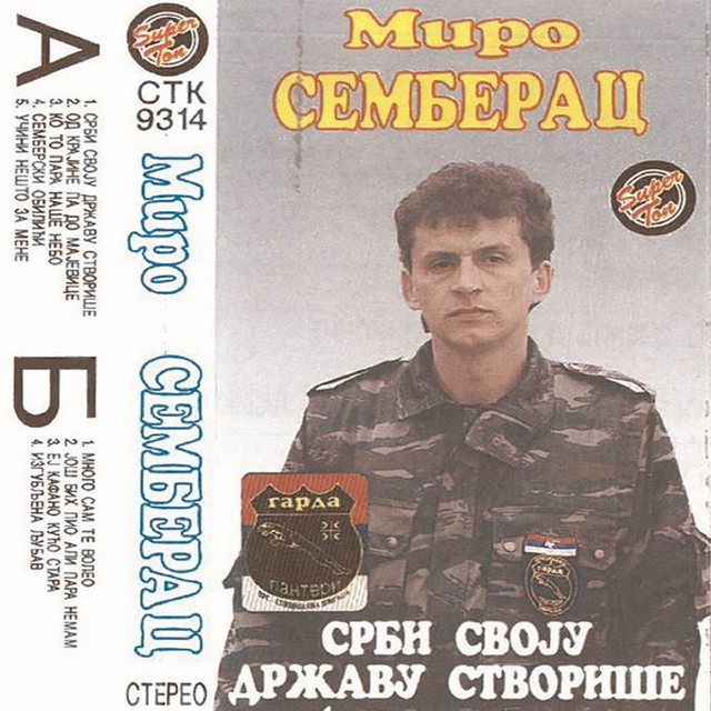 Srbi svoju drzavu stvorise cover art