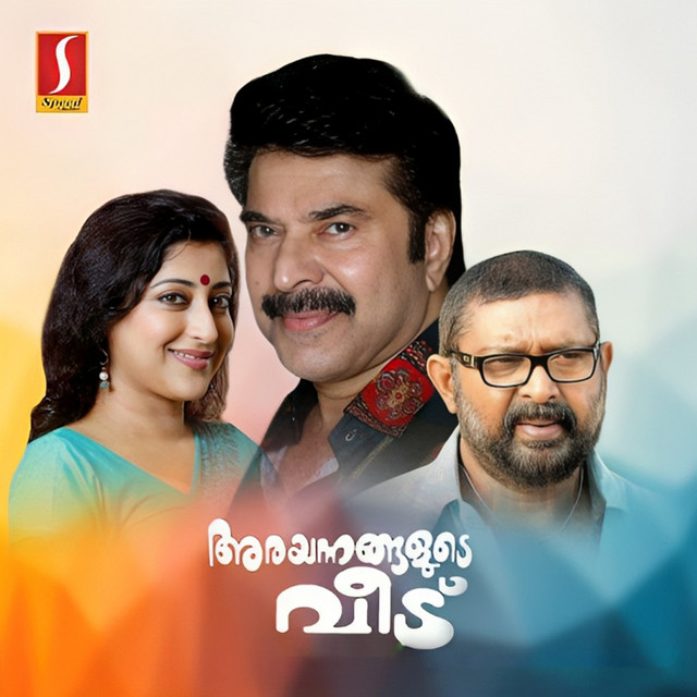 Deenadayaalo Raamaa cover art