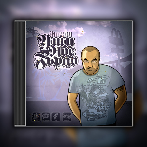 Уши, Нос, Гърло cover art