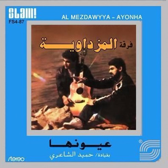 عيونها album image