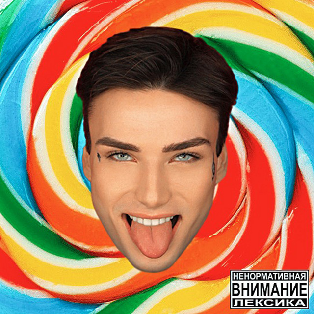мармеладный дом cover art