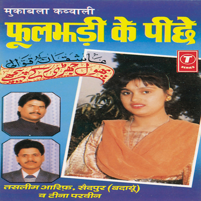 Phuljhari Ke Peechhe (Muqabla) cover art