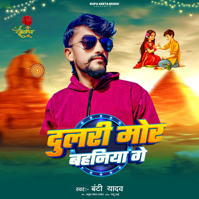 Banti Yadav