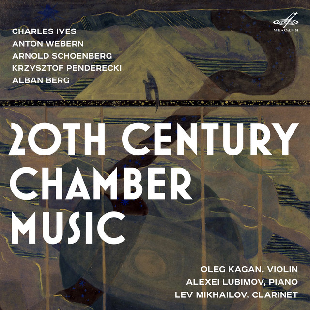 20th Century Chamber Music cover art