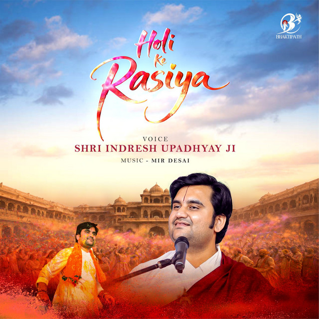 Holi Ke Rasiya