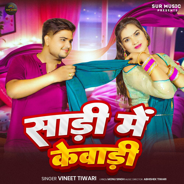 Saree Me Kewadi