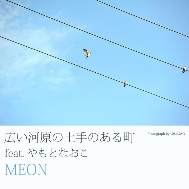 広い河原の土手のある町 cover