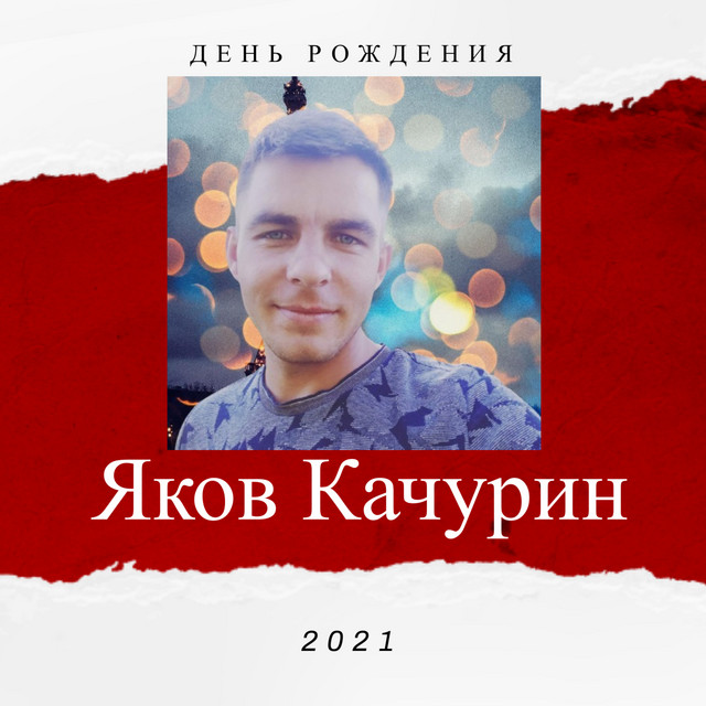 Александр качурин порше