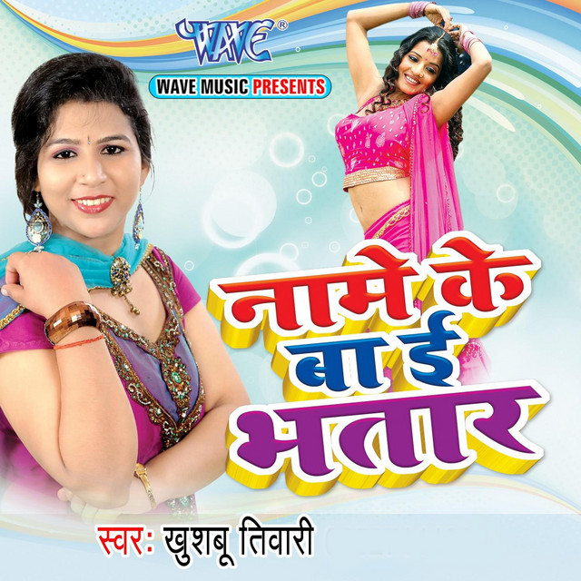 Name Ke Ba Bhatar cover art
