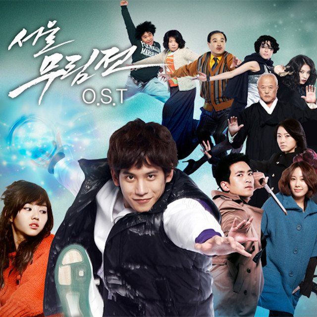 서울 무림전 (Original Soundtrack)