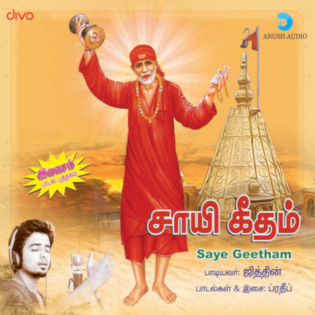 Saaye Geetham