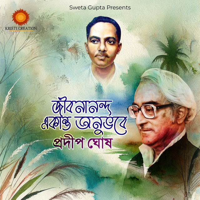 Banglar Mukh cover art