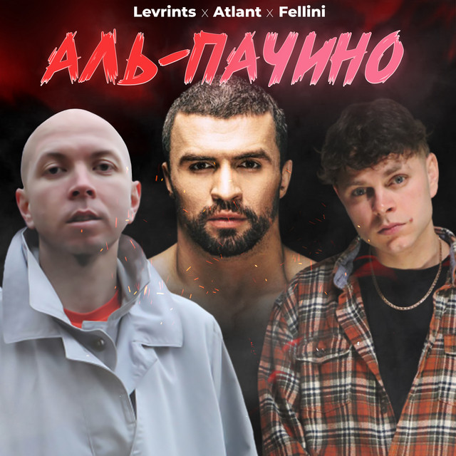 Обкладинка: Аль-Пачино — Levrints