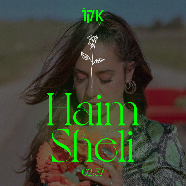 Cover of חיימשלי by ECHO