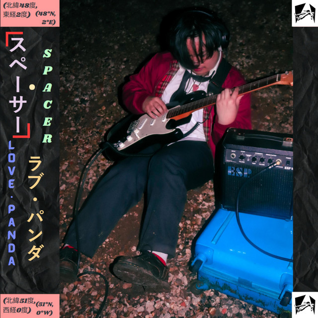 Love, Panda cover art