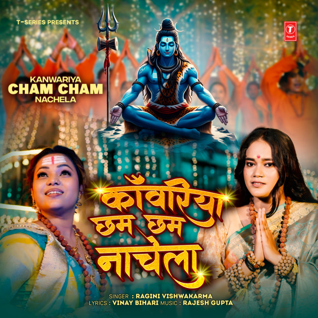 Kanwariya Cham Cham Nachela