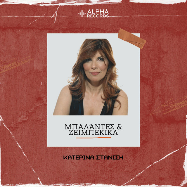 ballades-zeibekika-album-by-katerina-stanisi-spotify