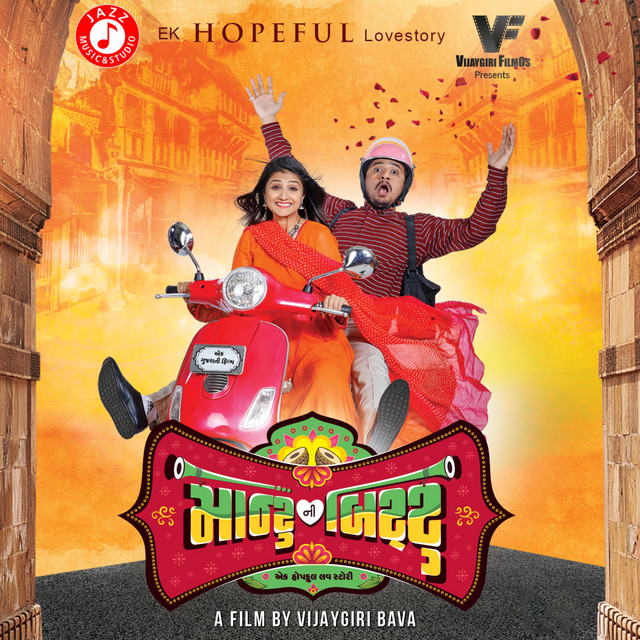 Montu Ni Bittu (Original Motion Picture Soundtrack)