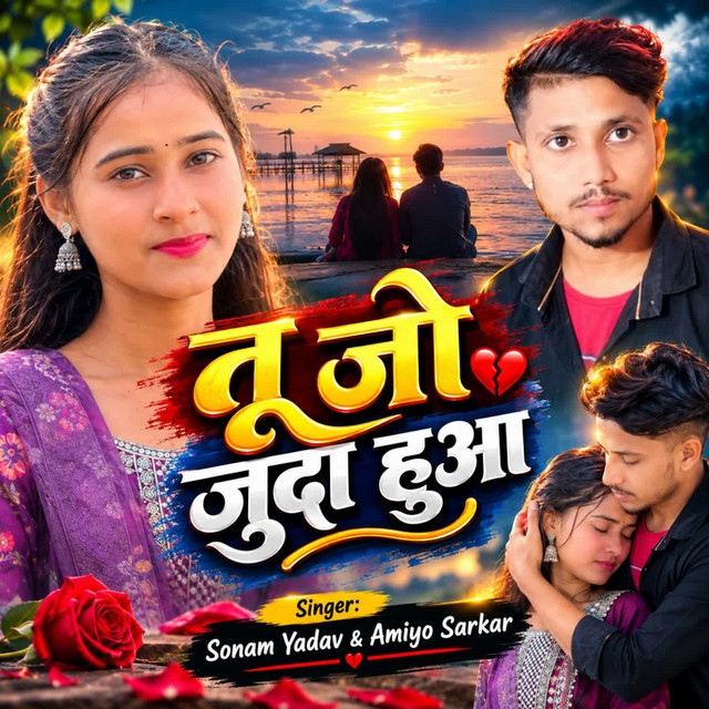 Tu Jo Juda Hua album image