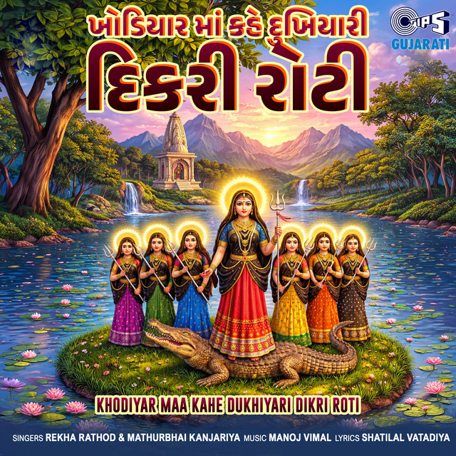 Khodiyar Maa Kahe Dukhiyari Dikri Roti cover art