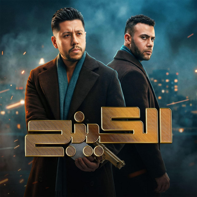 Mohamed Flestiny