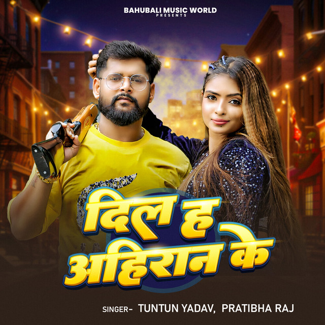 Pratibha Raj