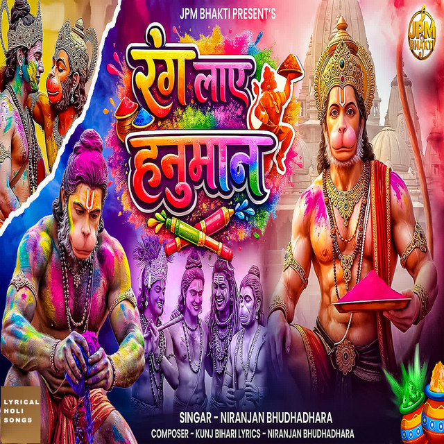 Rang Laye Hanuman