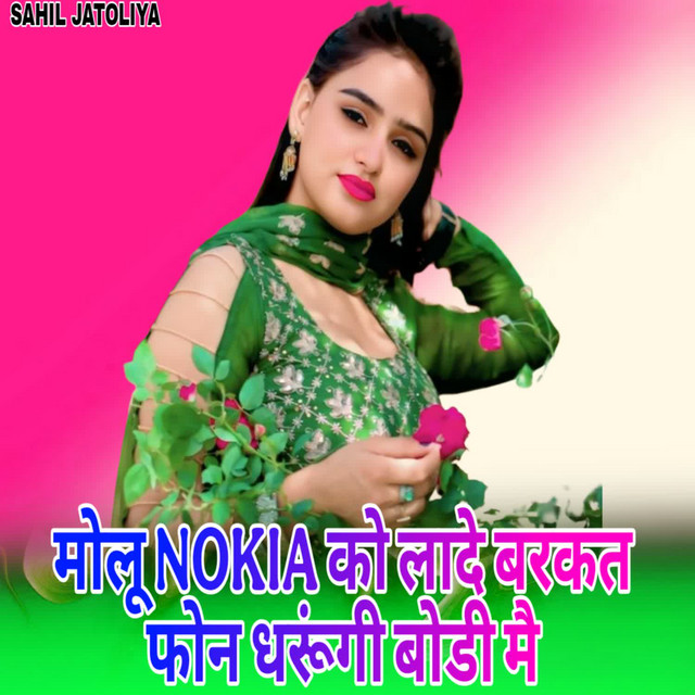 मोलू NOKIA को लादे बरकत फोन धरूंगी बोडी मै