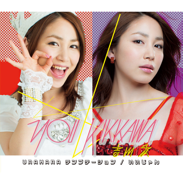 Capa de URAHARA テンプテーション - You Kikkawa