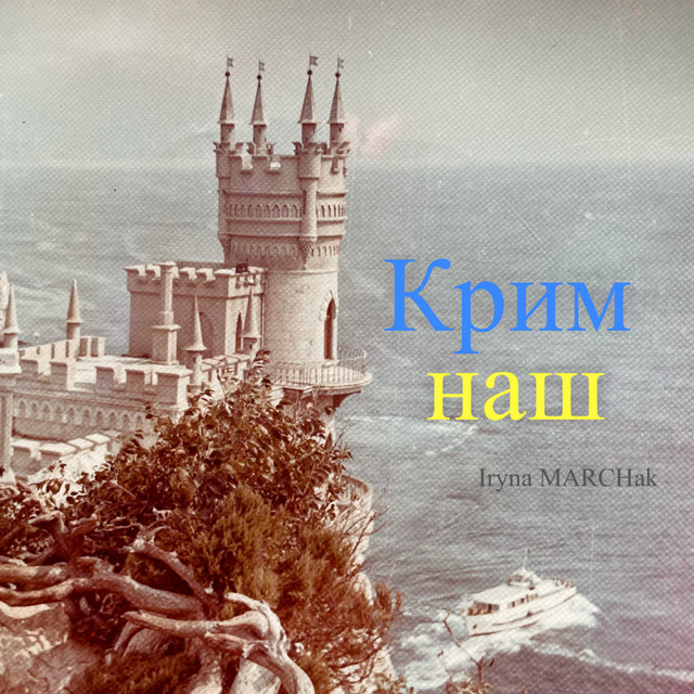 Cover art: Крим наш — Iryna Marchak