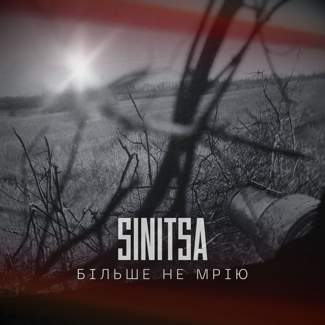Обкладинка: БІЛЬШЕ НЕ МРІЮ — SINITSA