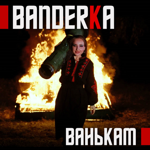 Обкладинка: Ванькам — BANDERKA